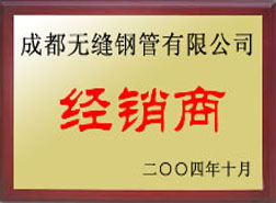 五台经销商